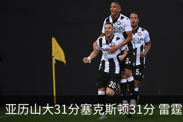亚历山大31分塞克斯顿31分 雷霆终结爵士6连胜